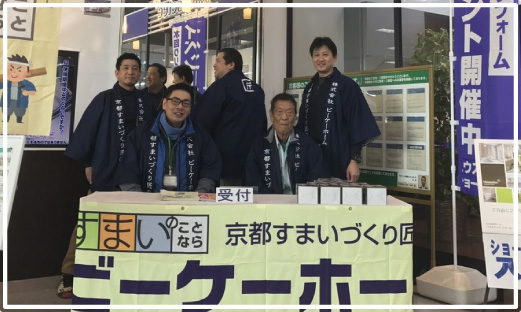 株式会社ビーケーホーム