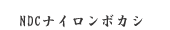 ndc�ʥ�����ܥ���