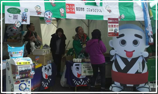 三重県四日市市 こんにゅうどうくんがま口